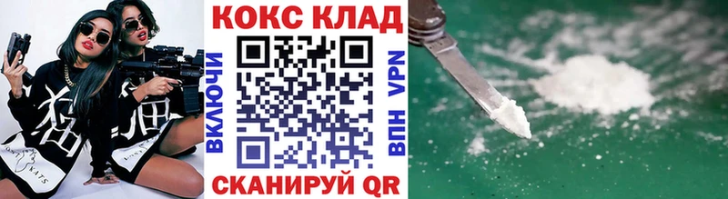 где купить   Сафоново  Кокаин 97% 