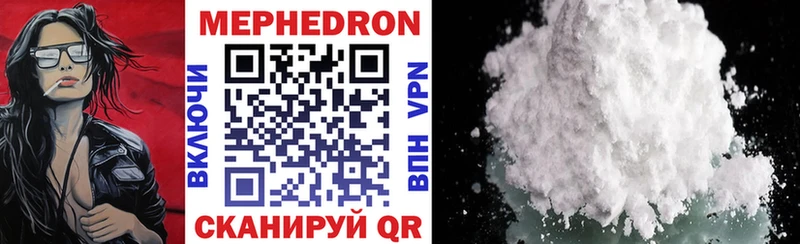МЕФ mephedrone  Сафоново 