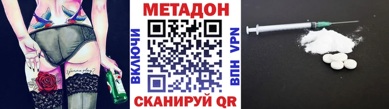 Метадон белоснежный  Сафоново 